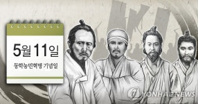 127주년 동학농민혁명 기념식, 경복궁 흥례문 광장서 개최 대표 이미지