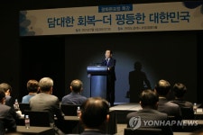 기조 강연하는 정세균 전 국무총리