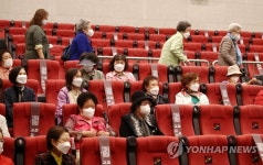 성북구 어르신 미나리 단체 관람