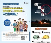 평택시·GS25 남혐 손모양 이미지, 같은 업체서 제작