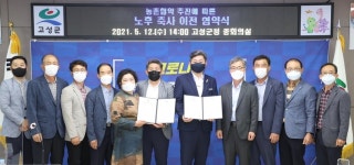 경남 고성군, 악취 민원 돼지농장 이전 사업 추진