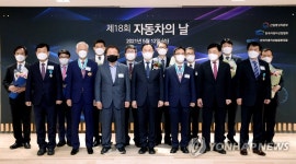 자동차의 날 기념식…미래차로 전환 속도 내야