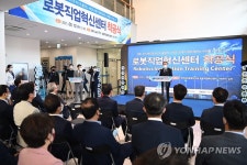 구미서 로봇직업혁신센터 착공식