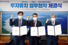 중견기업 오성사, 창원시에 공장 확장…75명 신규 고용