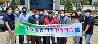 위더스 에프앤비 스마트팜, 미래농업 현장교육