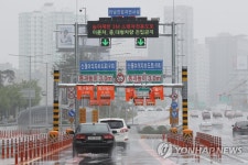 신월여의지하도로, 중·대형차 진입시 과태료 부과