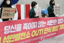 신규 석탄발전소 건설 철회촉구하는 녹색당
