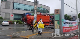 횡성 공근면 송전탑 반대대책위 1인 시위