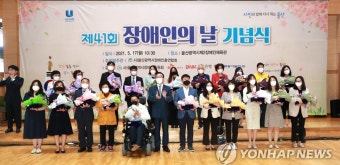 울산시, 장애인의 날 기념식…유공자 43명 표창
