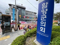 주민 동의 없는 인산가·죽염농공단지 허가는 원천무효