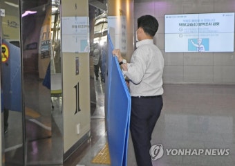 서울교육청으로 들어가는 압수수색 박스
