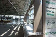 여전히 비어 있는 여행사 부스