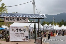 [충북소식] 제천약초특구 천연물산업, 중기청 지원사업 뽑혀