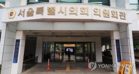 서울시의회 4명 확진…시의장 전원 검사 당부