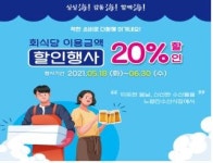 노량진수산시장 안심하고 찾아주세요…횟집 이용비 20% 할인