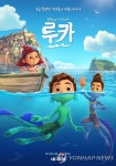루카 감독 어린시절 우정 담아…이탈리아에 보내는 러브레터