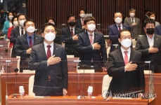 국기에 대한 경례하는 국민의힘