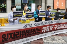 ‘일자리위원회는 유통 TF 구성하라’