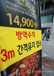 현행 거리두기 단계 3주 연장