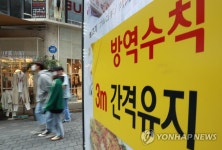 현행 거리두기 단계 3주 연장