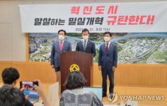 기자회견 하는 경남 진주출신 도의원들