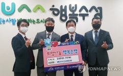 주원개발, 수성구 아동복지시설에 200만원 상당 간식 지원