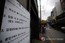 유흥업소 잇단 코로나19…전국 지자체, 종사자 전원 검사 명령
