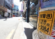 가계 빚 1천765조 또 사상최대