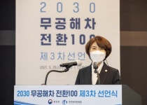 물류·운수 59개사 2030년까지 무공해차 100% 전환 선언