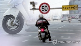 전북경찰 3년간 오토바이 속도위반 단속 건수 0건…왜?