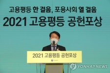 남녀 고용 평등 기여한 케이티하이텔 부사장에 철탑산업훈장