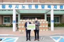 광해관리공단, 원주노인종합복지관에 농산물 꾸러미 전달