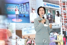 2021 양천구 학부모 네트워크 발대식