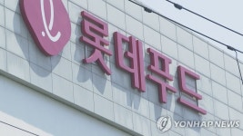롯데푸드 계열사 롯데네슬레코리아 주식 342억원에 취득