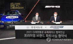 슈퍼레이스, 한성자동차와 프리미엄 브랜드 파트너 협약
