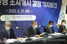 2기 진실화해위, 활동 착수…300여건 진상규명 시작(종합)