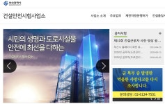 부산건설안전시험사업소 국제공인 시험기관 인정