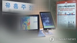 경남 12명 추가 확진…김해 유흥주점 관련 감염 이어져