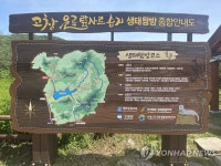 생물종의 보고 고창 운곡 람사르 습지