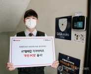 KT텔레캅, 기가아이즈 무인PC방 출시
