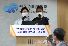 아동이 바라는 세상은?