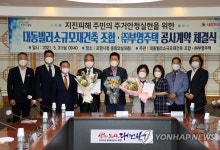 포항지진에 크게 파손 대동빌라 연내 재건축 착공