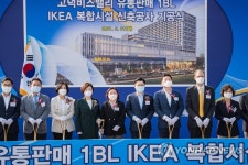 강동구, 고덕비즈밸리 내 이케아 강동점 기공식 개최