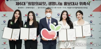 브레이브걸스, '생명나눔 홍보대사' 위촉…장기 기증 홍보