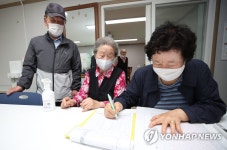 경로당 운영 재개, 출입장부도 꼼꼼하게