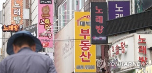 서울시 노래연습장 코로나19 검사 받아야 한다