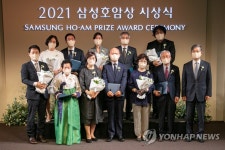 2021 삼성호암상 시상식