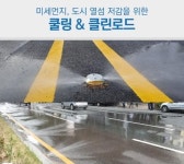 군포시, 부곡지구 소음·미세먼지 잡는다…희망에코마을 조성