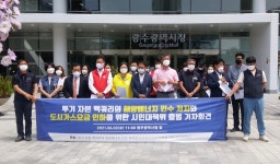 맥쿼리의 해양에너지 인수 저지 광주 시민대책위 출범