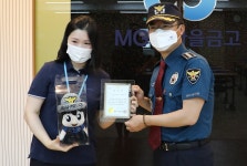 자녀 사칭 보이스피싱 막은 새마을금고직원에 경찰 감사장